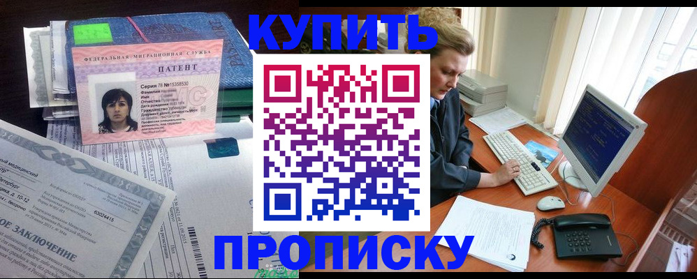 прописка регистрация в Мончегорске