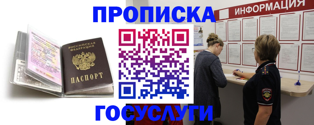 временная регистрация надежно в Мончегорске