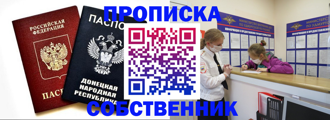 где прописаться в Мончегорске