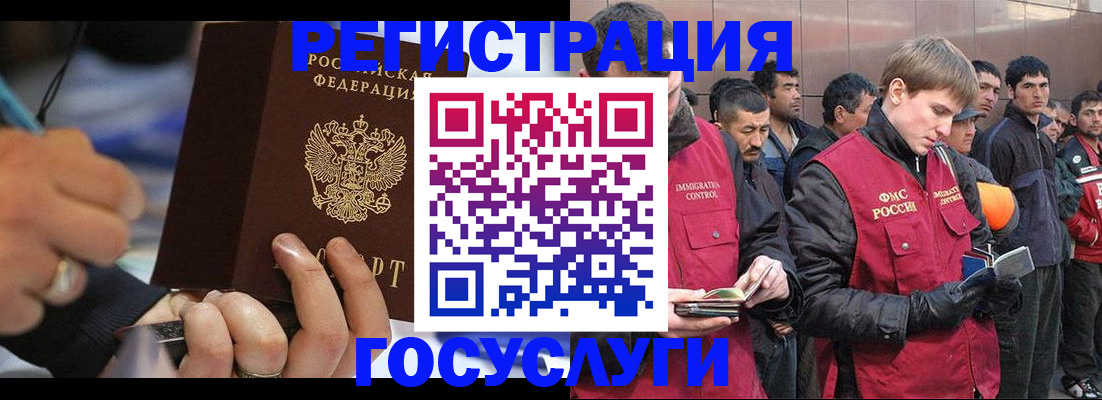 временная регистрация госуслуги в Мончегорске